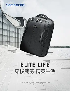 男包海报，双肩包 背包海报， 电商海报设计，公文包海报，型男 商务海报，箱包，包包海报 设计翊溪设计采集 （有意＋V：ssso2000120） (72)