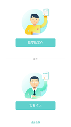 UDC上海采集到APP-分类