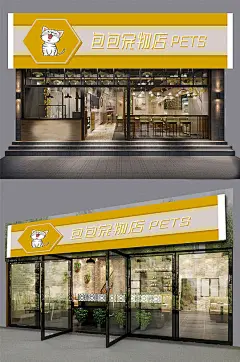 包包宠物店门头AI-众图网