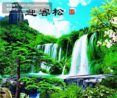 迎客松自然风景海报#迎客松##海报##风景##瀑布##绿叶##树木##石头##高山##草地##蓝天##白云##景观#