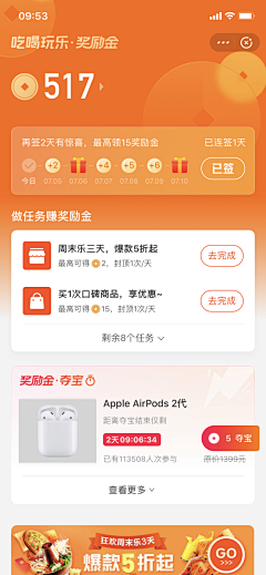 OO酱酱面采集到金融APP