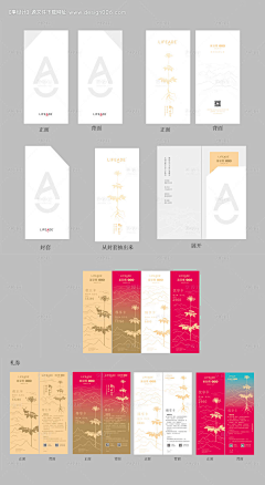 H-嗯哼采集到品牌