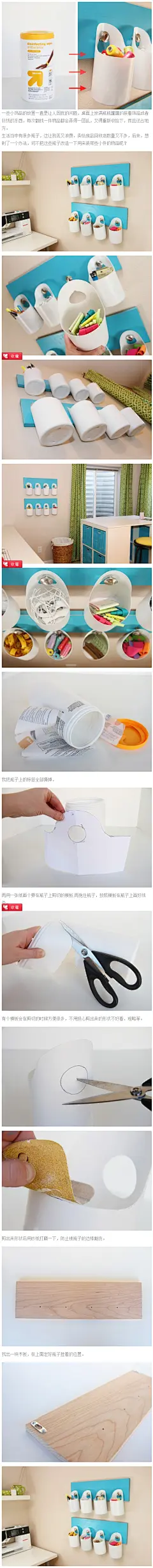 #手工#废瓶子利用制作挂墙式小件物品容器
