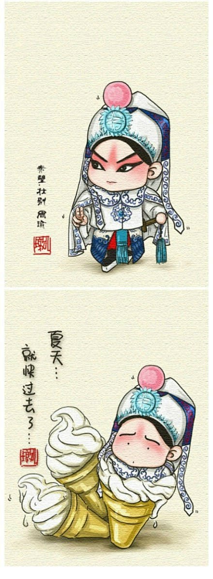 京剧漫画《舌尖上的京剧》~~感谢喜欢，阿...