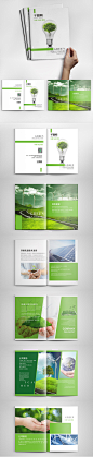 绿色环保水电能源企业画册