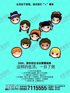 房地产海报 【酷图网】房地产海报,地产开盘,意境地产,地产美女,地产DM,地产形象,地产画册,地产单页,地产名片,地产印象,地产映像,地产标志,地产LOGO,地产宣传单,地产素材,地产背景,地产折页,地产展板,地产宣传,地产围栏,地产户外,广告设计,海报设计,EPS,设计,300DPI,PSD