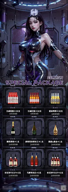 酒水套餐科幻海报-源文件分享-ywjfx.cn