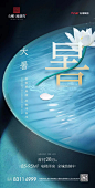 @到此为止′Here，∈点击进入主页，大暑/大暑单图/大暑微信/大暑微推/24节气