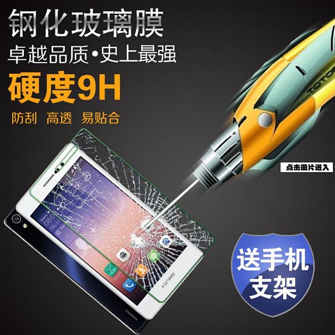 华为g520钢化玻璃膜g730电信手机钢...