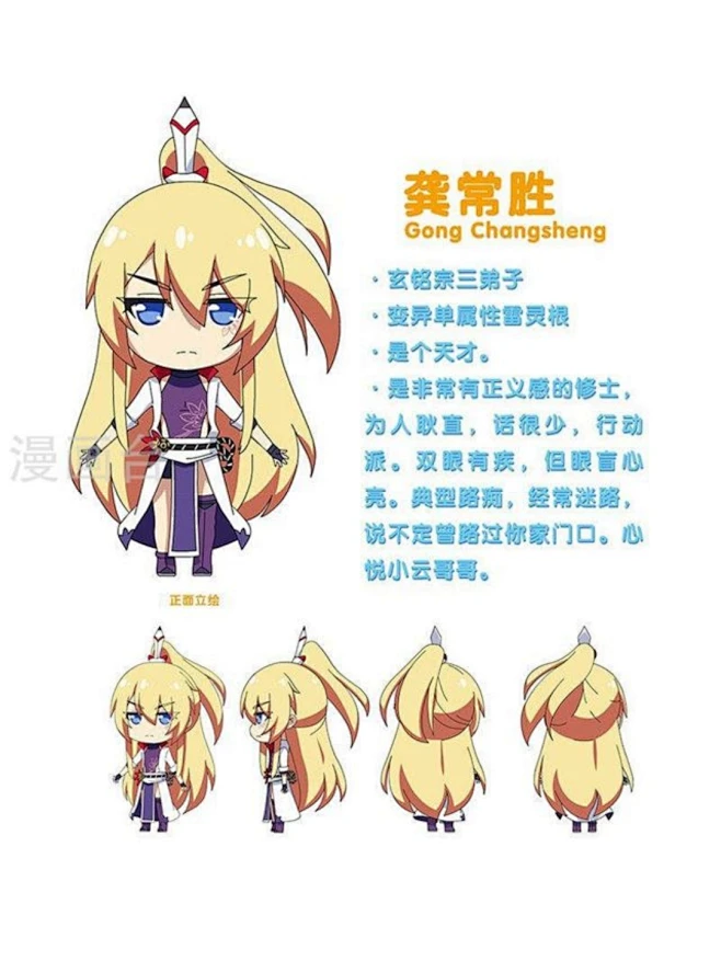 《我家大师兄脑子有坑》311话截图-花瓣网