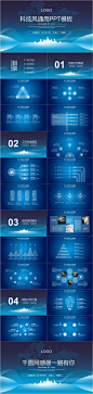 科技风通用PPT模板
