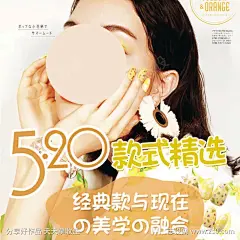 黄色美甲美睫520款式精选海报-源文件下载