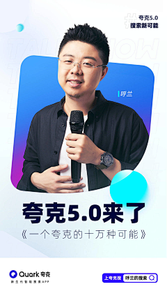 MrsEr采集到APP-人物海报