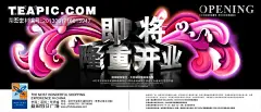 [购物中心即将隆重开业海报]