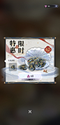 未定事件簿UI-飞雪落红尘-炖汤小狗自截