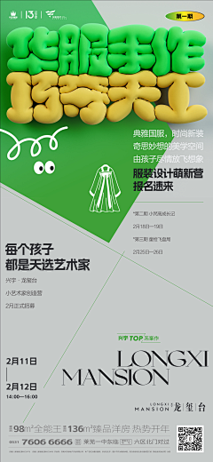 彩虹海的【麦当】采集到活动系列