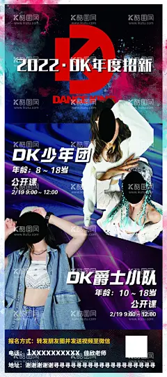 街舞  - 源文件下载【酷图网】街舞,红色背景,街舞培训,街舞展架,街舞招生,街舞社团,街舞宣传单,街舞少年,街舞背景,街舞培训班,街舞名片,街舞厅,少年街舞,街舞教学,女子街舞,街舞社团海报,街舞男孩,街舞人物,街舞赛,街舞团,舞蹈招生,现代街舞,街舞班,健身舞,街舞插画,街舞达人