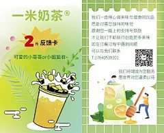 卡券 外卖卡 饮品 奶茶 扁平风