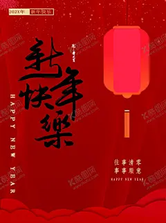 新年快乐 【酷图网】2022新年快乐,2022,贺新年,虎年,新年快乐,虎年快乐,虎年素材,虎年贺卡,虎年新年,虎年新春,虎年春节,虎年封面,虎年挂历,虎年广告,虎年背景,虎,卡通虎,虎年贺岁,2022展架,2022展板,2022海报,新年好,元宝,灯笼,新春,2022虎年,老虎,
