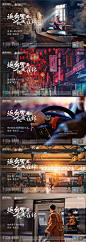 地产返乡置业过年系列海报-源文件