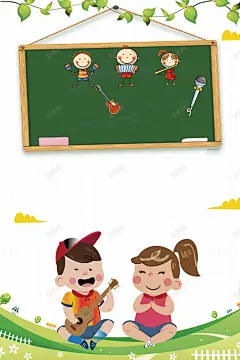 卡通儿童音乐培训班海报高清素材 儿童 卡通 叶子 少儿音乐班 户外 音乐 音乐启蒙 音乐培训 音乐培训班 黑板 背景底图 背景 设计图片 免费下载 页面网页 平面电商 创意素材