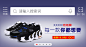 京东APP首焦