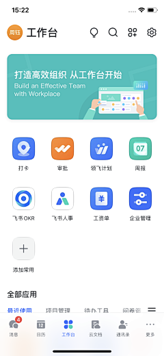 西十八采集到智能家居app