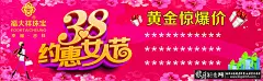 节日素材 三八妇女节珠宝店海报,38约惠女人节海报,黄金惊爆价,三八妇女节banner3.8女人节banner #海报# #海报设计# #广告设计# #宣传单# #DM单页# #版式设计# #排版设计# #平面设计# #画册# #画册设计# #宣传册# #宣传单# #折页# #书籍# #封面# #平面设计# #版式设计# #排版设计# #淘宝海报# #天猫海报# #详情页# #详情描#banner# #横幅# #店铺装修# #京东商城# #电商设计# #包装# #包装设计# #包装盒# #平面设计# #海