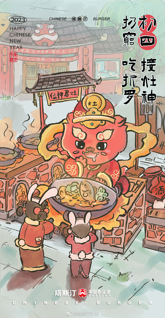 @塔斯汀汉堡 的个人主页 - 微博