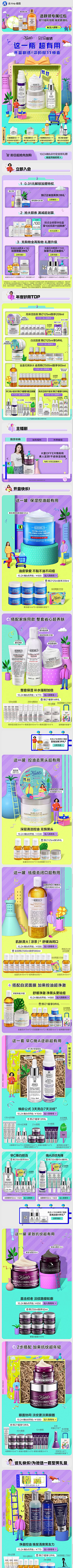 熠涵熤采集到电商首页