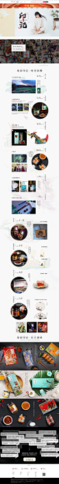 品牌历程-李子柒旗舰店-天猫Tmall