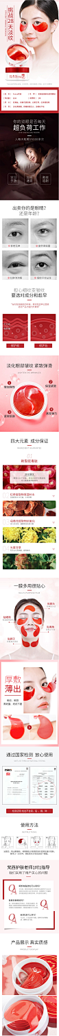 梵西红蛇毒眼膜贴淡化细纹去眼袋黑眼圈提拉紧致消皱补水保湿-tmall.com天猫
