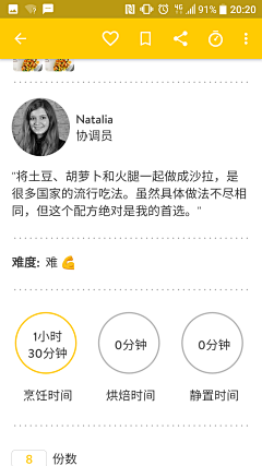TracyChen123采集到设计.ux.案例