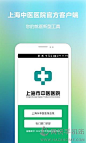 上海市中医医院官网app手机版图3: