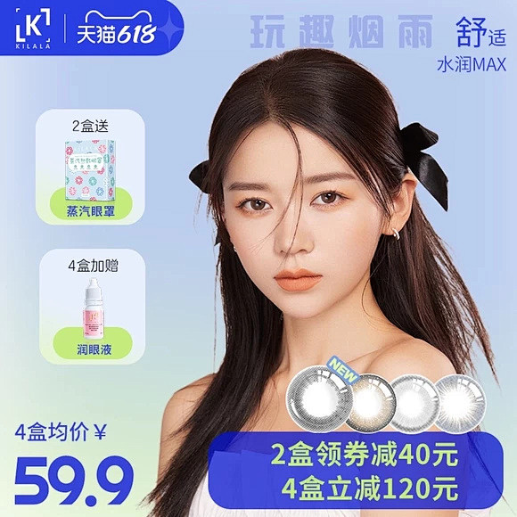 美瞳_淘宝搜索