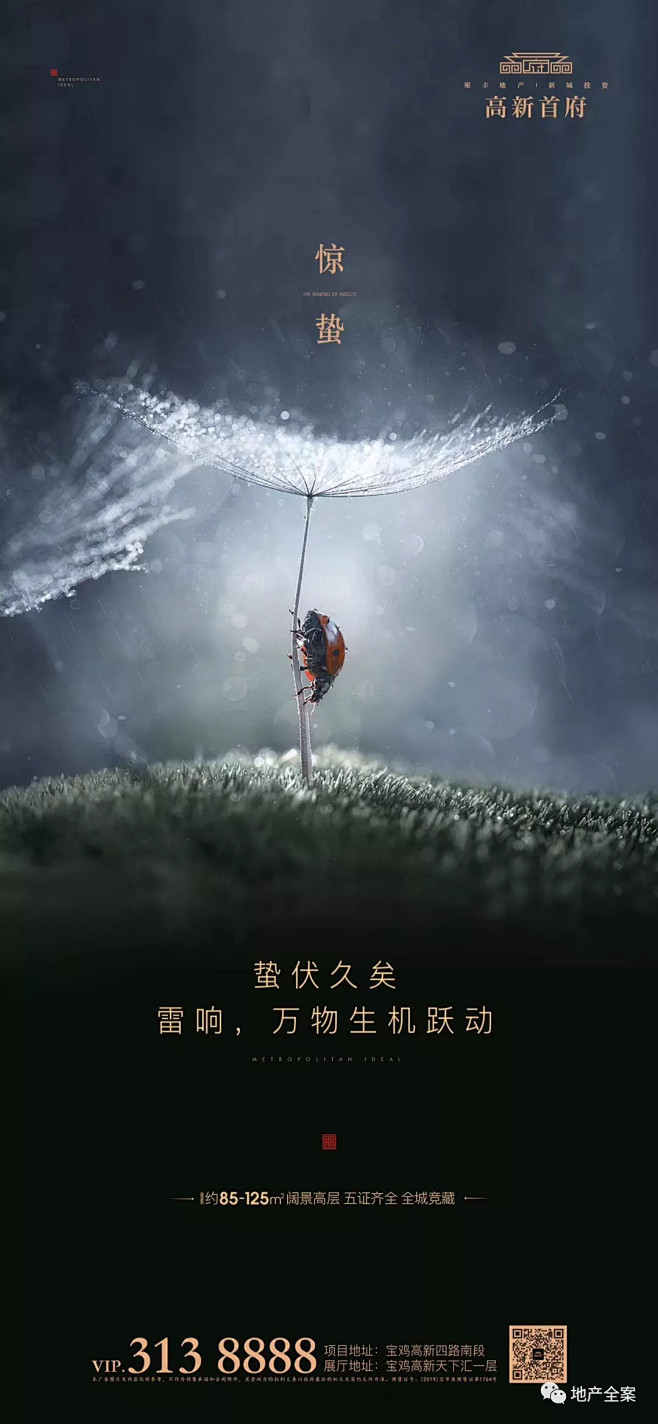 【参考】惊蛰节气创意海报100+ : 后...
