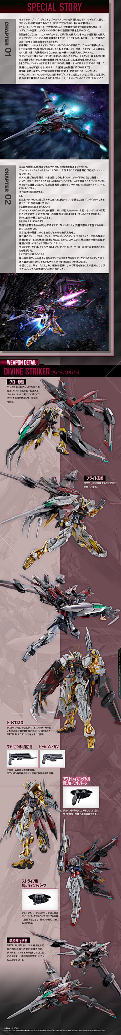 SLJ9采集到Metal Build 高达