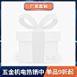 1688五金器械厂家直销主图图标