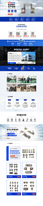 五金首页