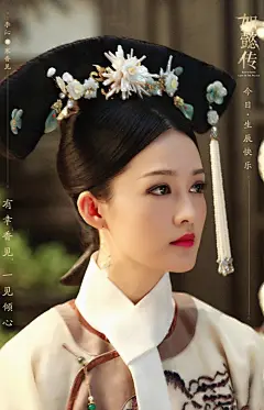 如懿传