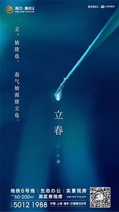 一只一只岚采集到【节气】立春