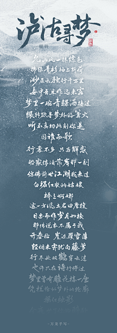 巴桑多吉（小龙人）采集到原创-你是书法家了，千万不能再练了