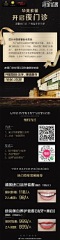 我们开设#口腔# 夜门诊啦
有美牙需求的宝宝们[让我看看]
下班后就能悄然变美啦
⭐温馨夜门诊✅免请假✅更便利❗ ​​​​