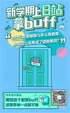 xiubao512采集到海报-活泼风格