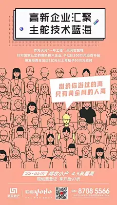 【地产广告】LOFT公寓价值传播海报文案合集~ : 史上最全LOFT公寓海报分享，值得收藏~