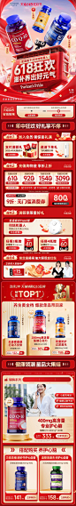 @柒个李 采集-普丽普莱天猫618首页