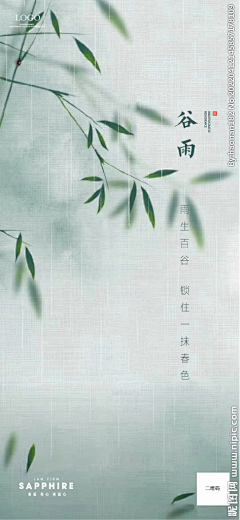 一只乌云饭团采集到节气