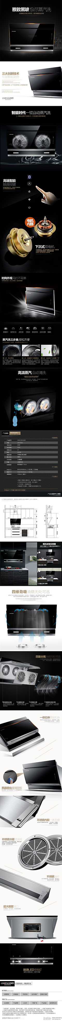 ℡海龙采集到详情页