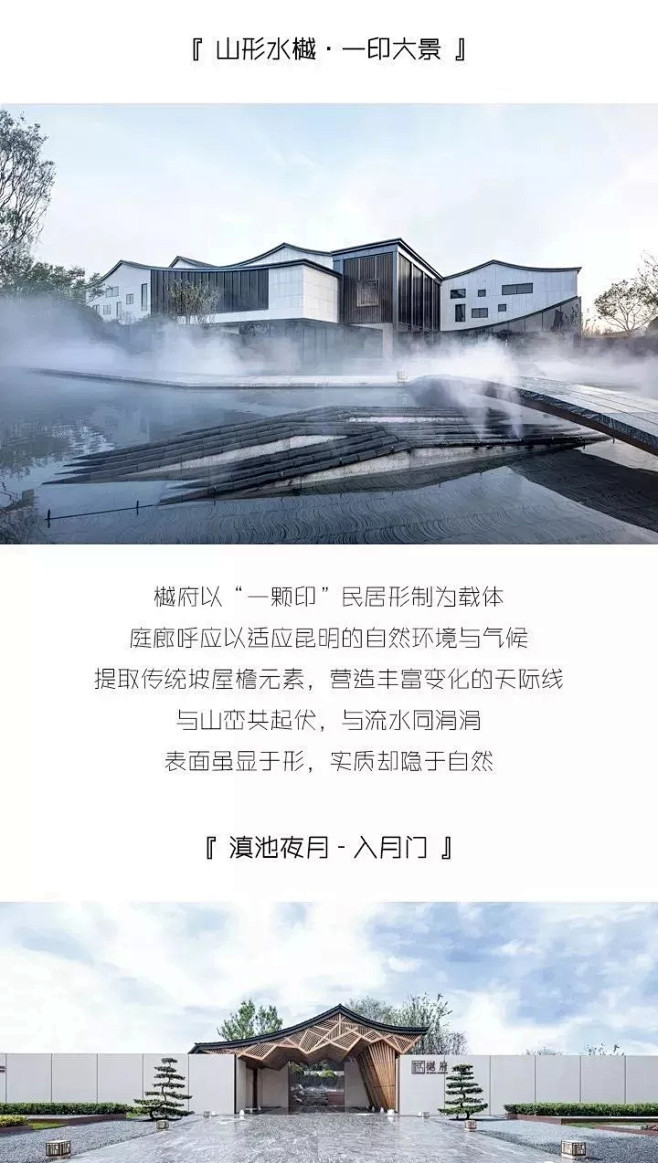 地产线