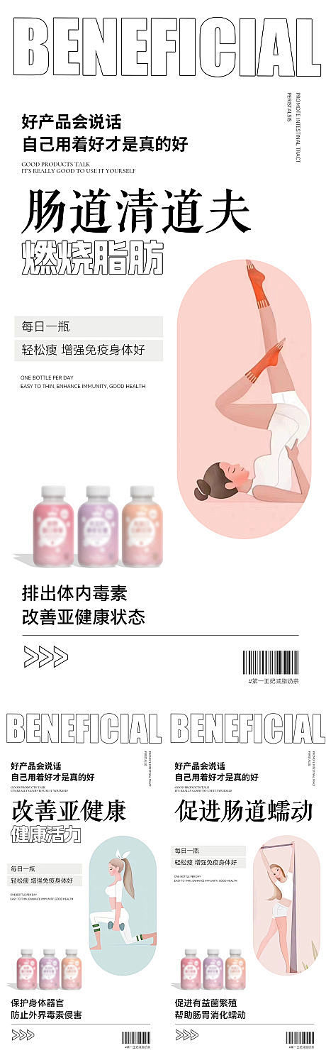 微商海报-源文件